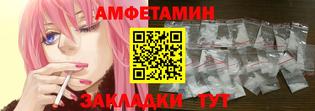 Вичуга  АМФ  Вход с VPN  Amphetamine Premium 