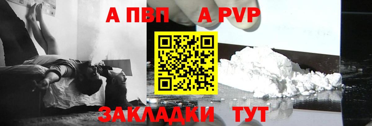 Альфа ПВП СК  А ПВП крисы CK  A PVP СК КРИС  Вход с VPN  Вичуга 