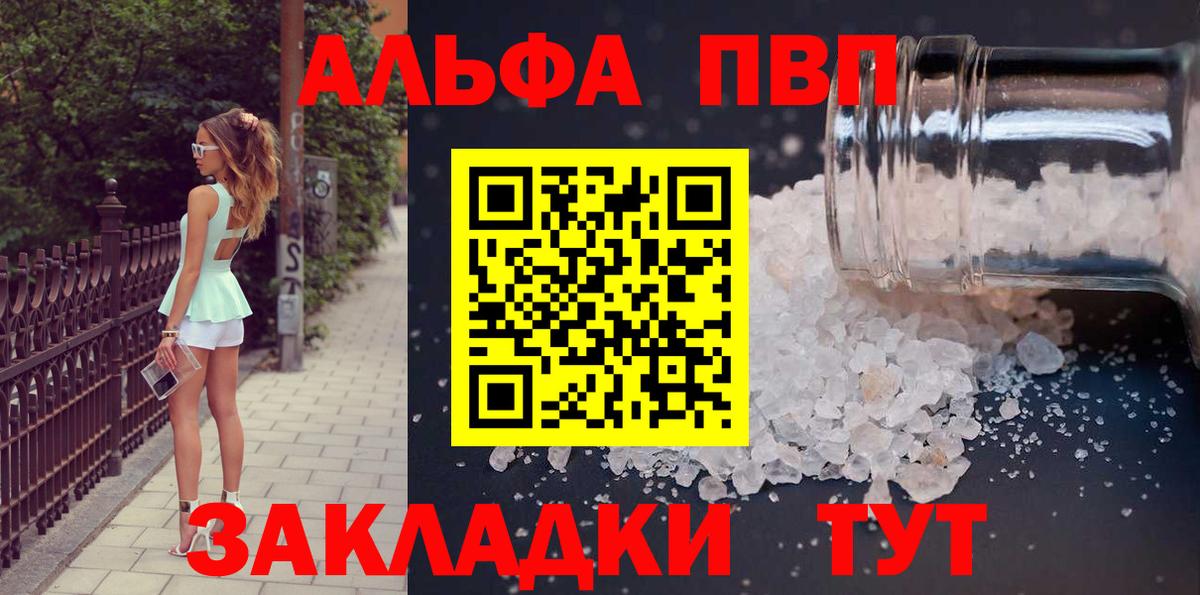 APVP Соль Вичуга