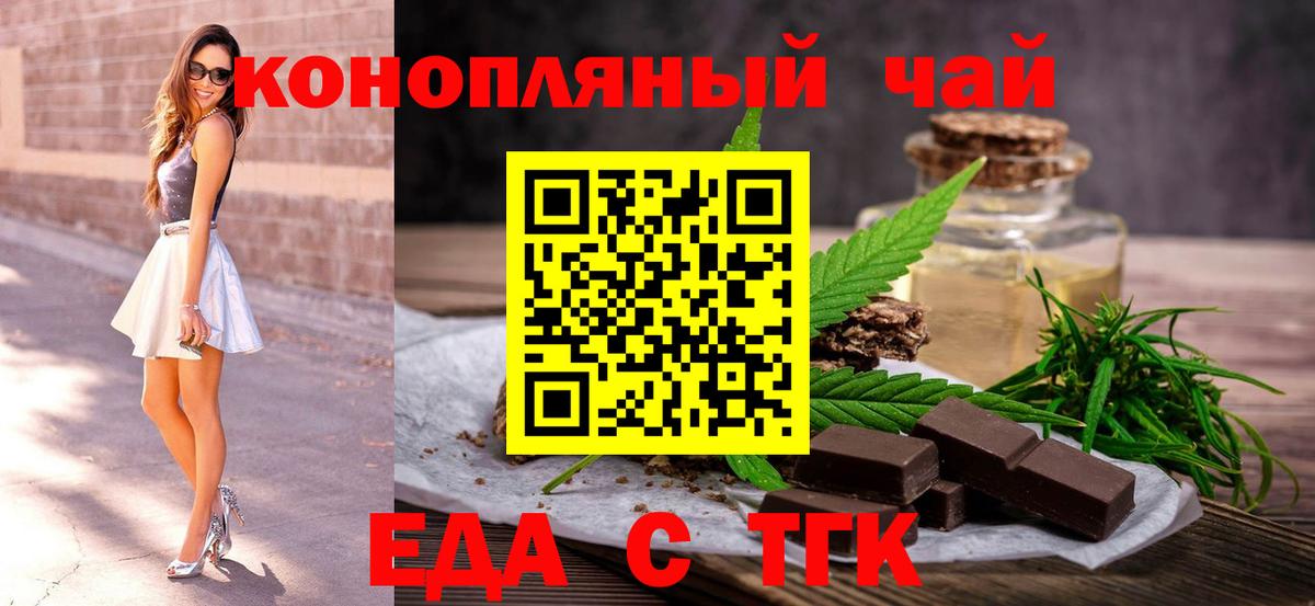 Вичуга  Canna-Cookies конопля  Вход с VPN 