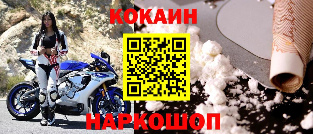 Кокаин 98% Вичуга