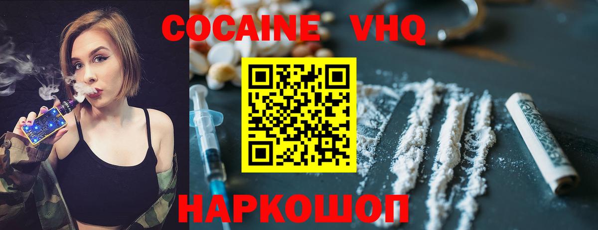 Cocaine  COCAIN Боливия  Вход с VPN  COCAIN FishScale  Вичуга 