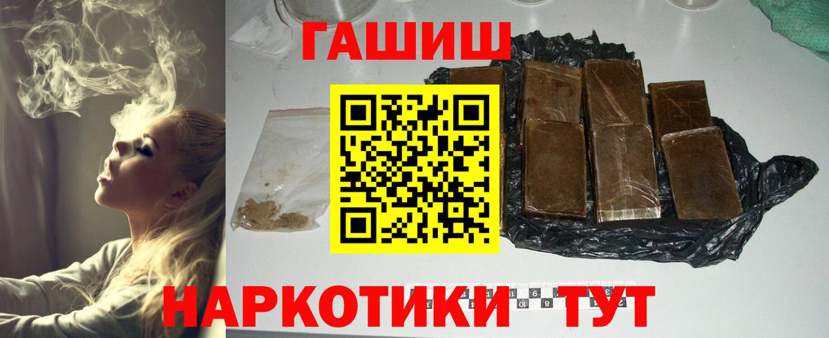 ГАШ  купить   Вичуга  ГАШ индика сатива  Вход с VPN 