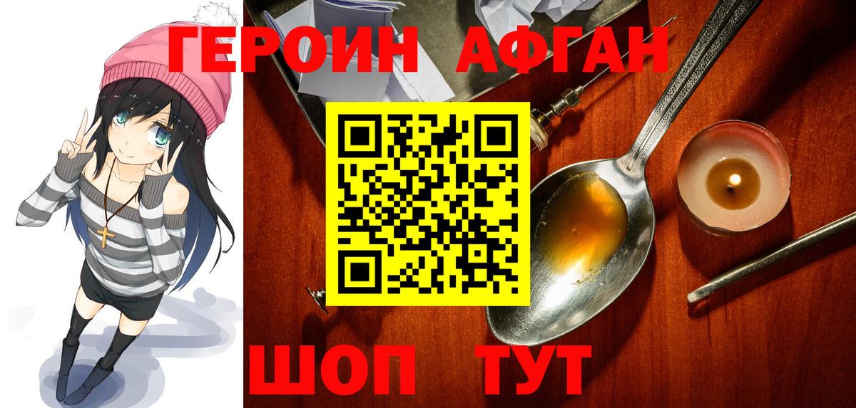 Вичуга  Героин белый  Вход с VPN 