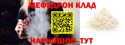 меф Коммунар