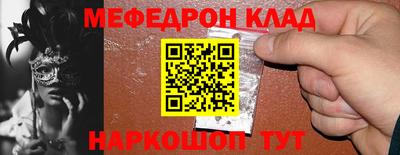 меф Коммунар