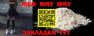 меф Коммунар