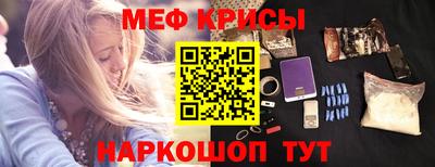 меф Коммунар