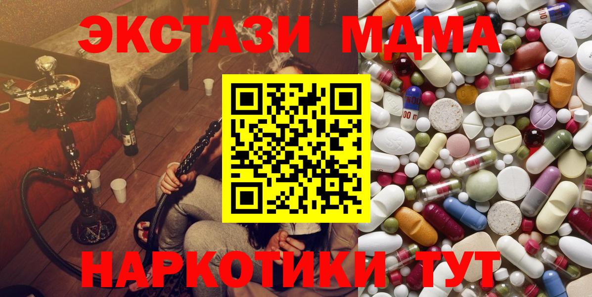 МДМА молли  Вход с VPN  Вичуга  МДМА  МДМА Molly 