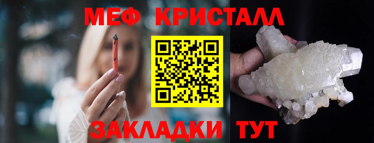 Мефедрон Вичуга