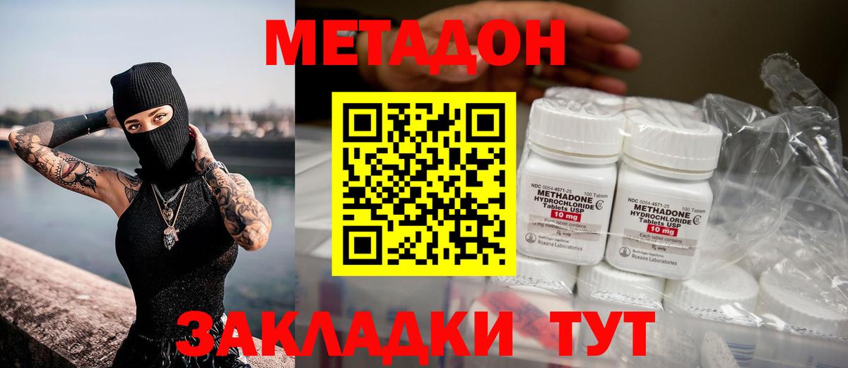 МЕТАДОН мёд Вичуга