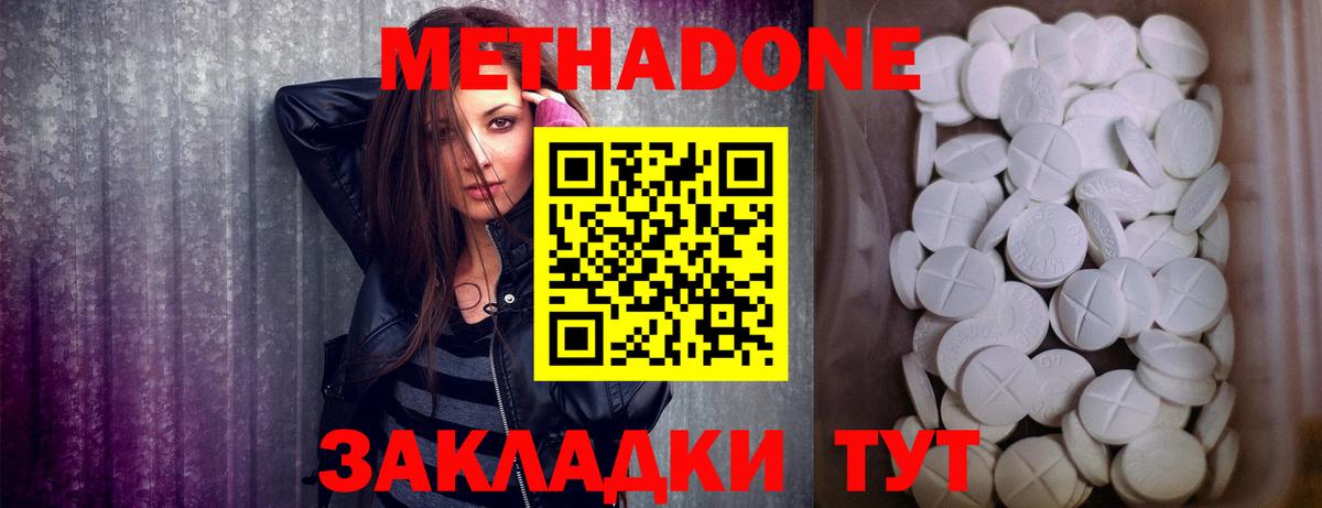 MEGA ТОР  Метадон кристалл  МЕТАДОН мёд  Вход с VPN  Вичуга 