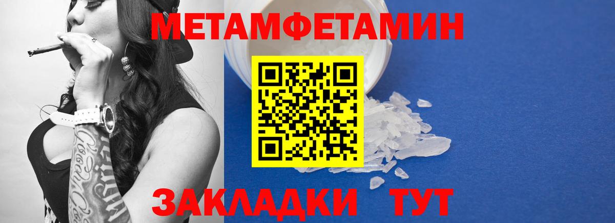 МЕТАМФЕТАМИН мет  Вход с VPN  Вичуга 