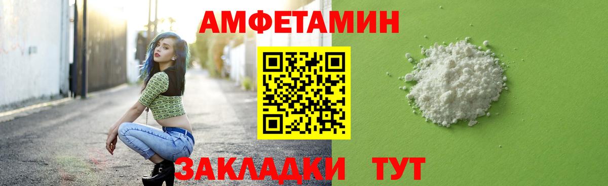 МЕТАМФЕТАМИН кристалл Вичуга