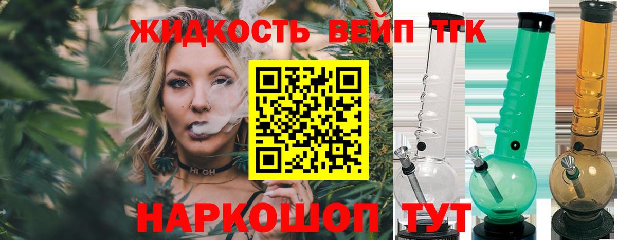 ТГК концентрат  Вход с VPN  Вичуга 
