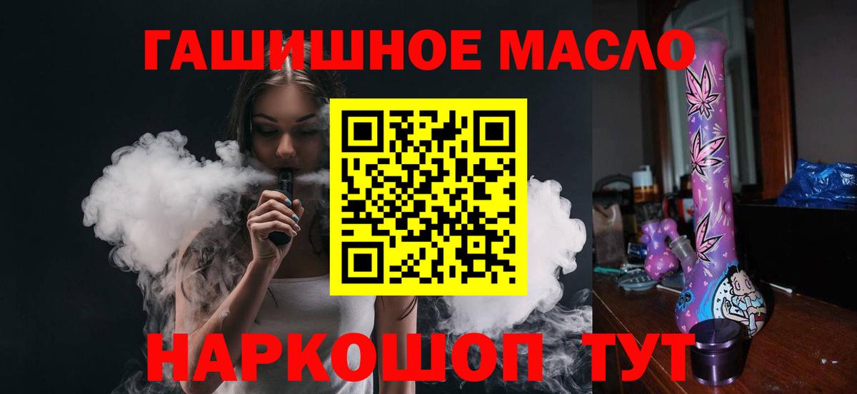 Дистиллят ТГК гашишное масло Вичуга